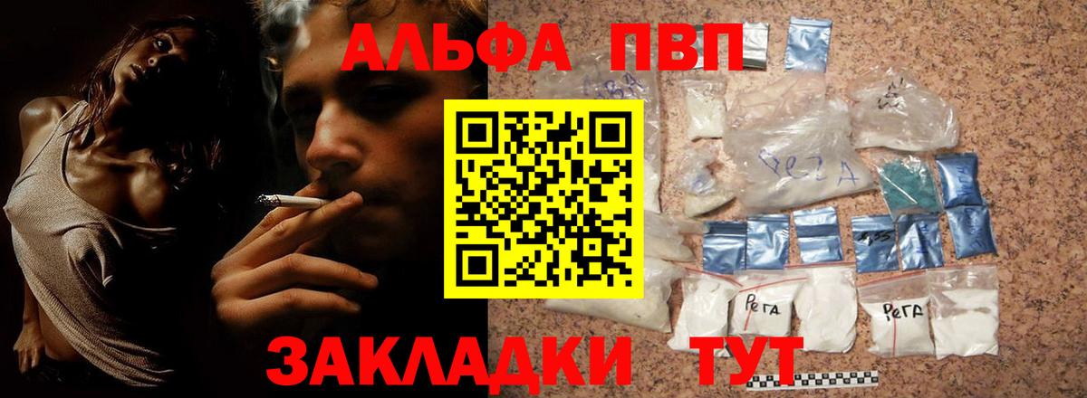Alfa_PVP  Вход с VPN  Троицк  Alpha-PVP крисы CK  Альфа ПВП крисы CK 