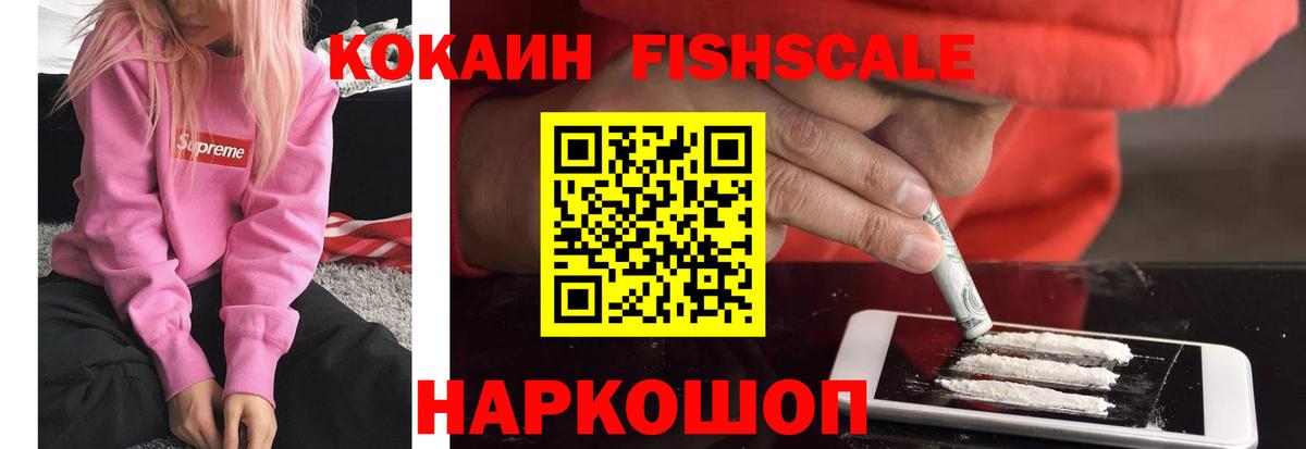 Кокаин Перу  COCAIN 97%  сколько стоит  Троицк  Вход с VPN 