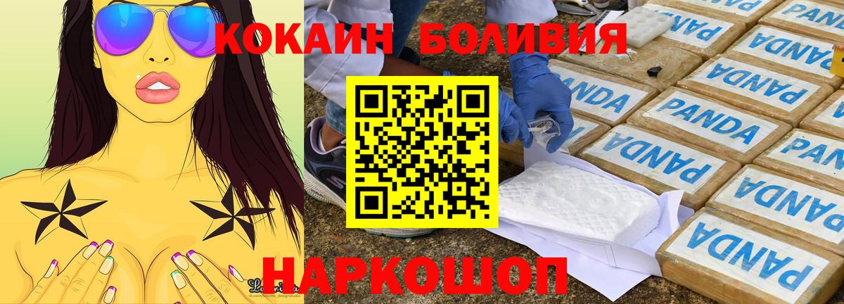 Кокаин Fish Scale Троицк