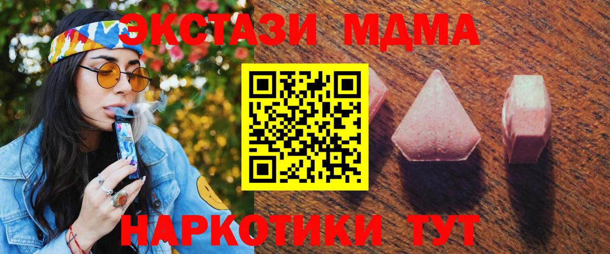 Экстази Cube  Вход с VPN  Экстази TESLA  Экстази  Троицк 