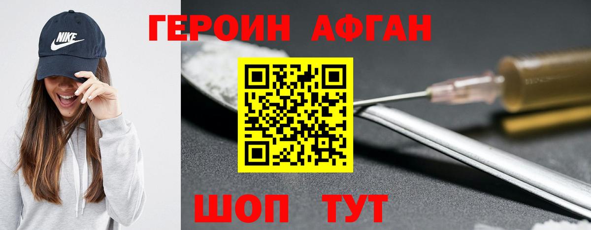 Троицк  Героин белый  Вход с VPN 