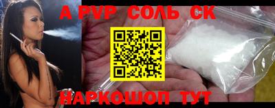соль курить ск Нальчик