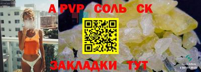 соль курить ск Нальчик