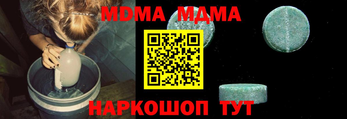 Троицк  MDMA VHQ  MDMA молли  Вход с VPN 