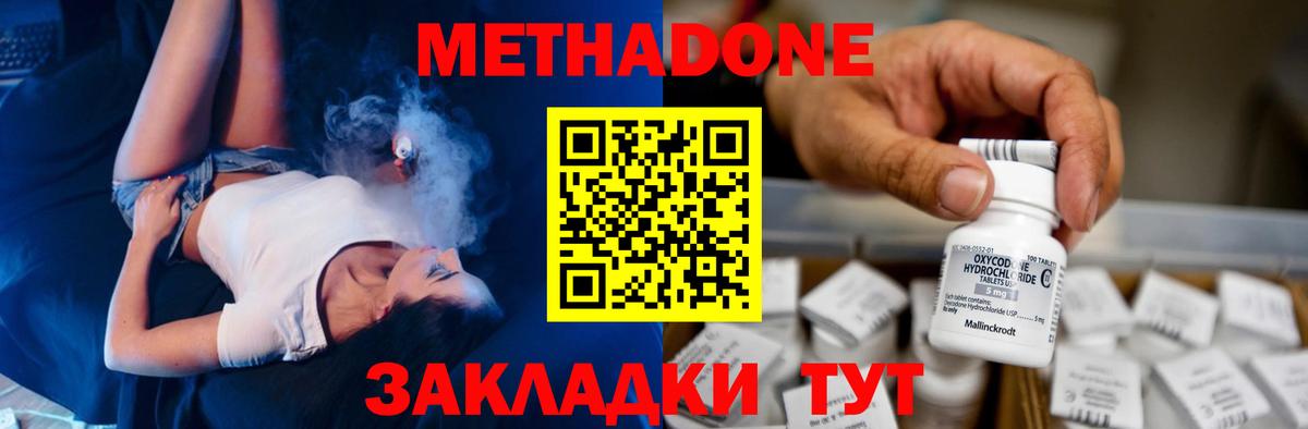 Метадон мёд Троицк