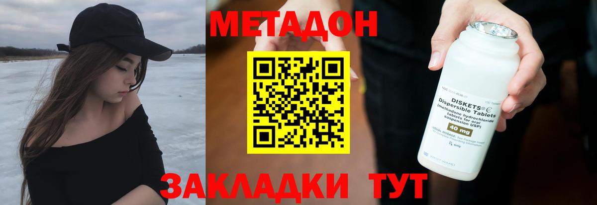 Троицк  МЕТАДОН methadone  Вход с VPN 