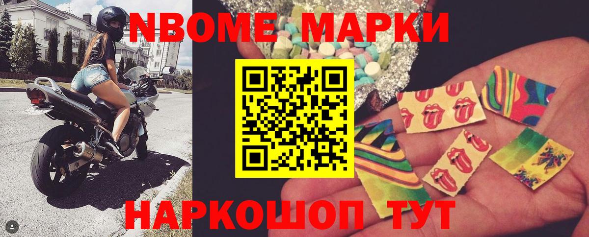 Марки 25I-NBOMe 1,8мг  Марки 25I-NBOMe 1,8мг  где можно купить   Вход с VPN  Троицк 