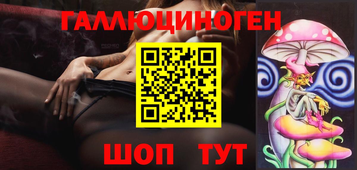 Троицк  магазин    Вход с VPN  Псилоцибиновые грибы Cubensis 