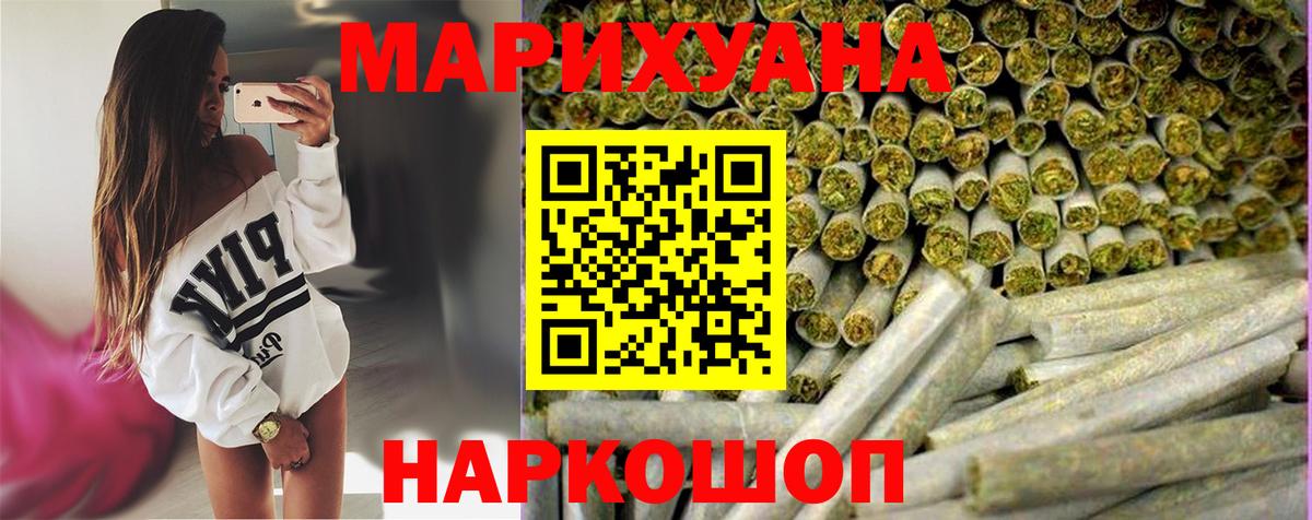 Марихуана VHQ  Вход с VPN  Канабис VHQ  Троицк  МАРИХУАНА White Widow 